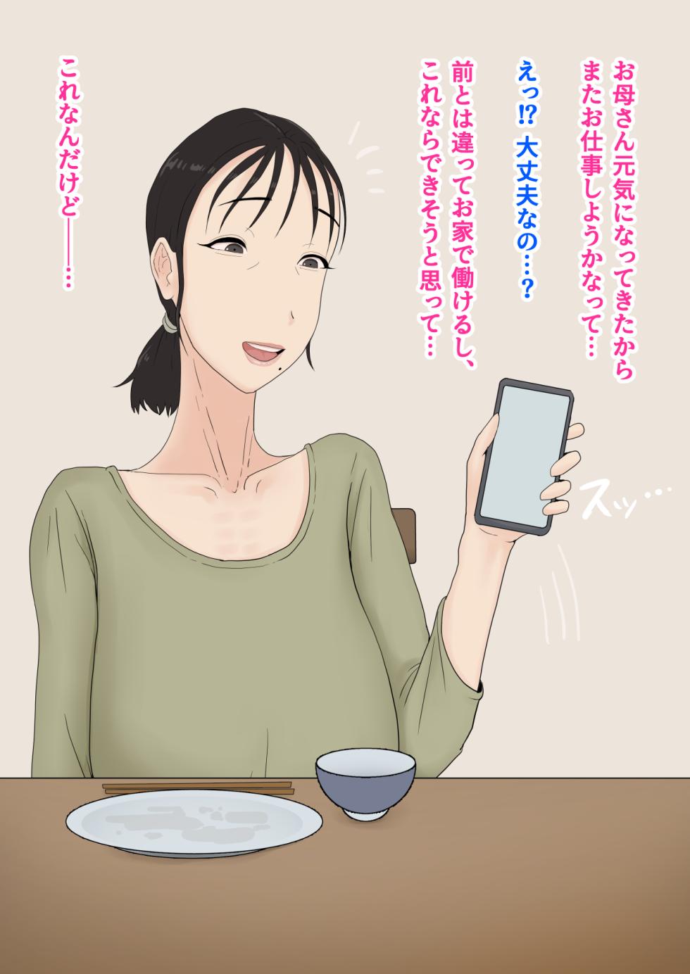 [Purugameko] Okaa-san no Shigoto wa Shokushu Seibutsu no Osewa | Mom's Job Is Caring For Tentacle Creatures - Page 12