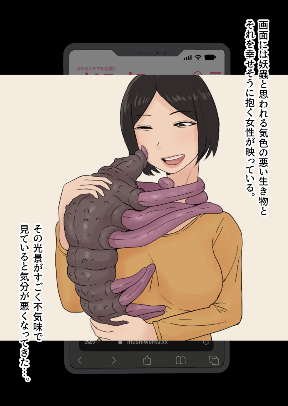 [Purugameko] Okaa-san no Shigoto wa Shokushu Seibutsu no Osewa | Mom's Job Is Caring For Tentacle Creatures - Page 14