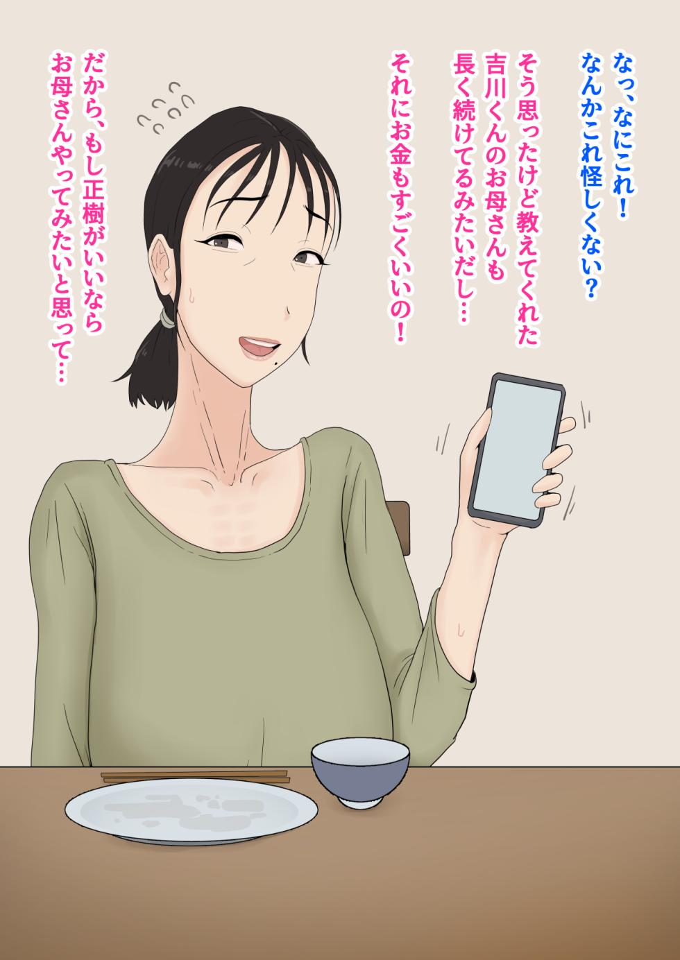 [Purugameko] Okaa-san no Shigoto wa Shokushu Seibutsu no Osewa | Mom's Job Is Caring For Tentacle Creatures - Page 15