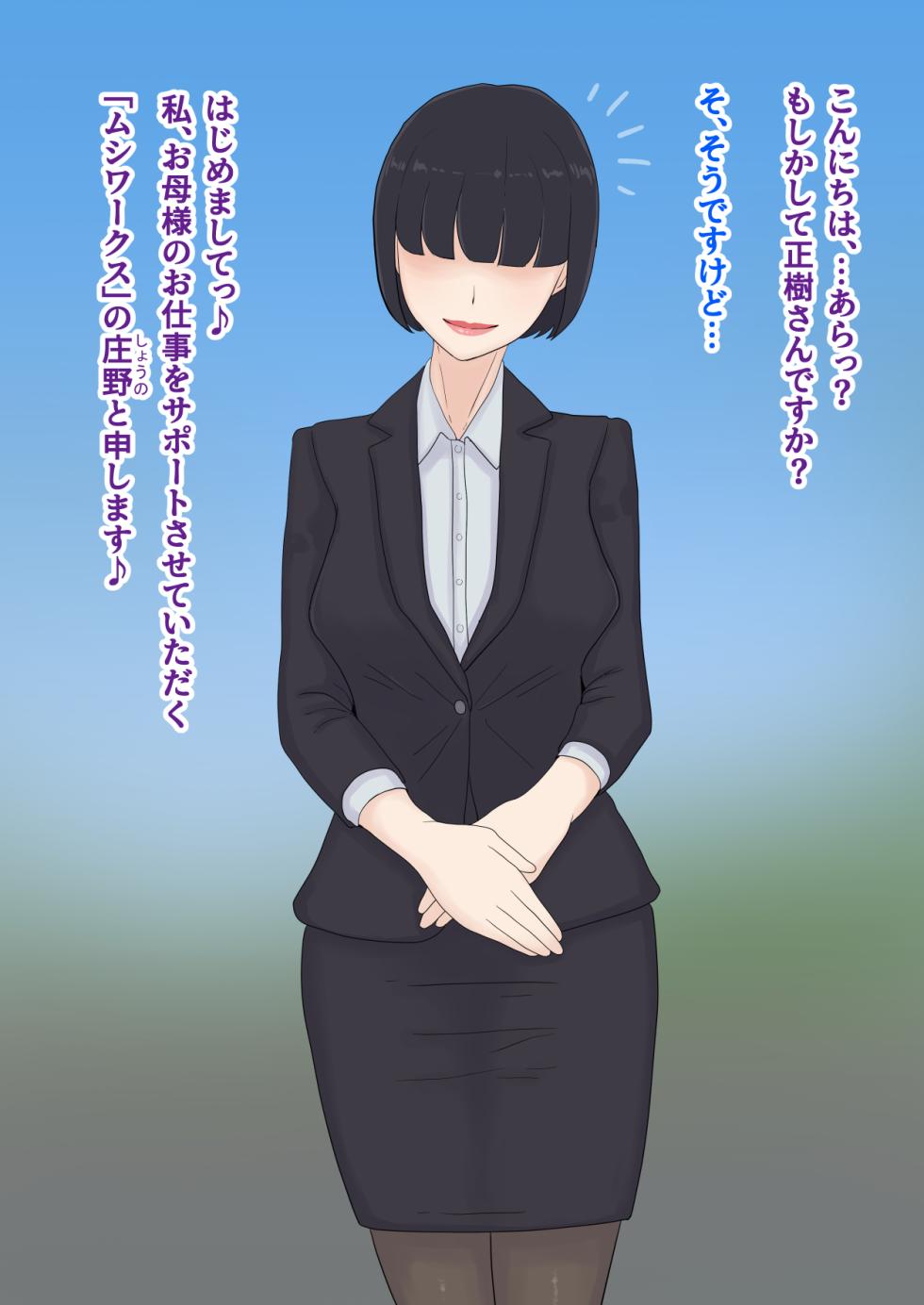 [Purugameko] Okaa-san no Shigoto wa Shokushu Seibutsu no Osewa | Mom's Job Is Caring For Tentacle Creatures - Page 19