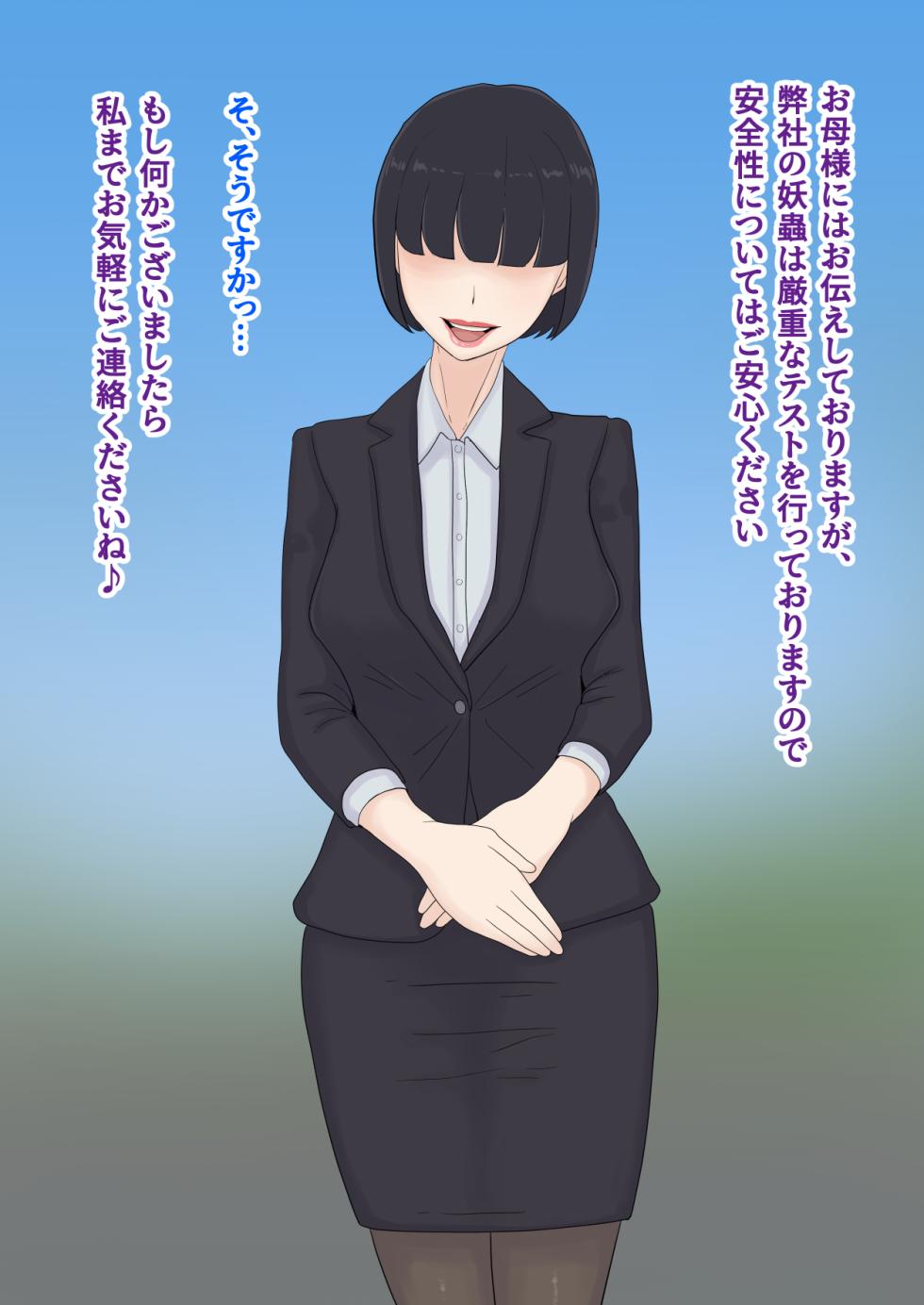 [Purugameko] Okaa-san no Shigoto wa Shokushu Seibutsu no Osewa | Mom's Job Is Caring For Tentacle Creatures - Page 20