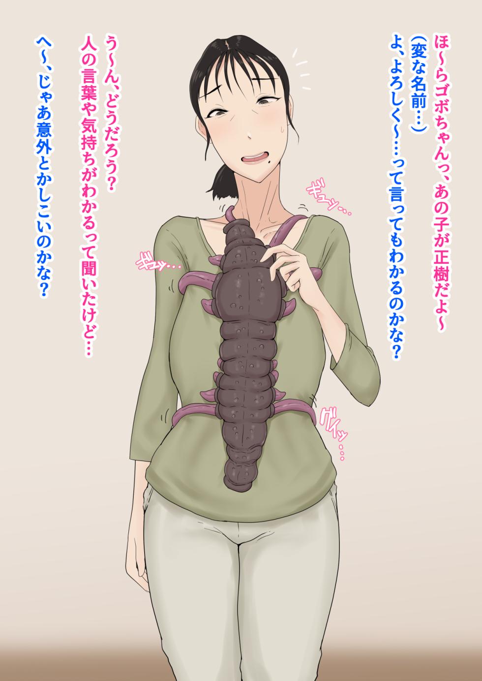 [Purugameko] Okaa-san no Shigoto wa Shokushu Seibutsu no Osewa | Mom's Job Is Caring For Tentacle Creatures - Page 23