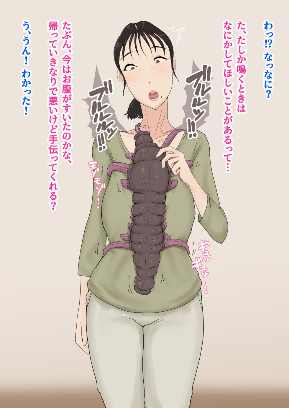 [Purugameko] Okaa-san no Shigoto wa Shokushu Seibutsu no Osewa | Mom's Job Is Caring For Tentacle Creatures - Page 24