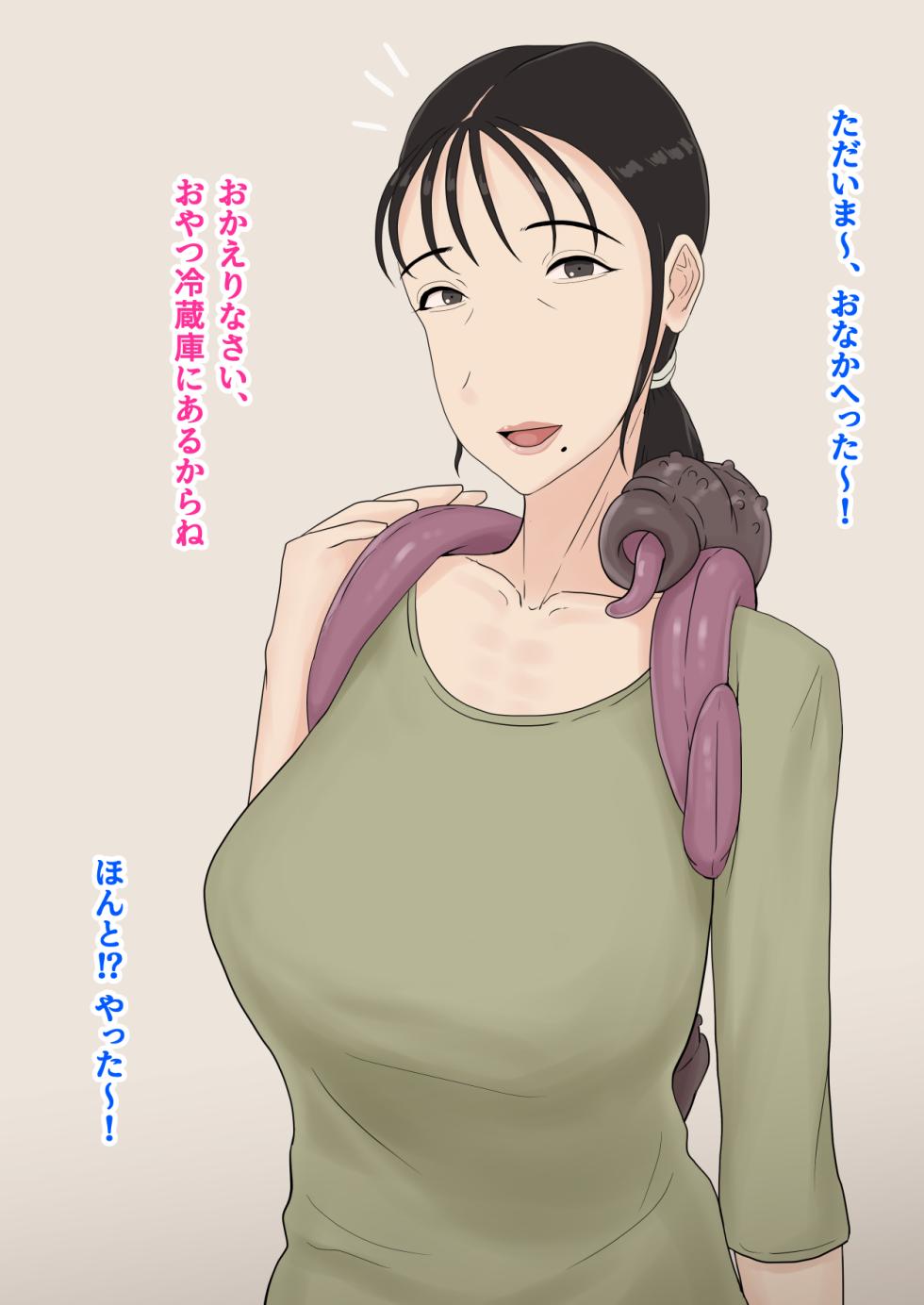 [Purugameko] Okaa-san no Shigoto wa Shokushu Seibutsu no Osewa | Mom's Job Is Caring For Tentacle Creatures - Page 38