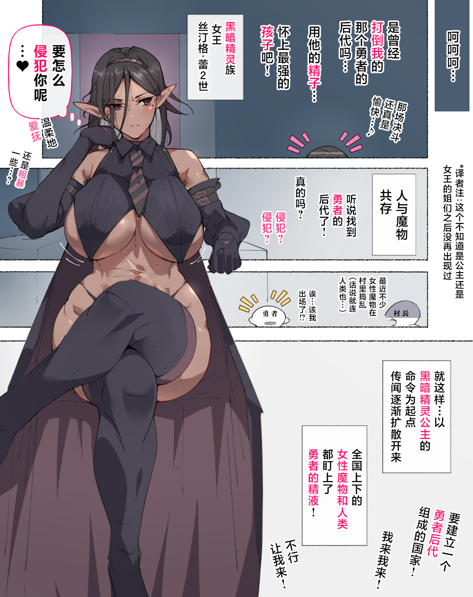 [Aikokusha (Agobitch Nee-san)] Party no Mahoutsukai-san ga Succubus no Noroi ni Kakatte Shimaimashita.... Fantasy no Onee-san-tachi | 队伍中的魔法师中了魅魔的诅咒~奇幻世界的大姐姐们 [Chinese] [路小茜个人汉化] - Page 9