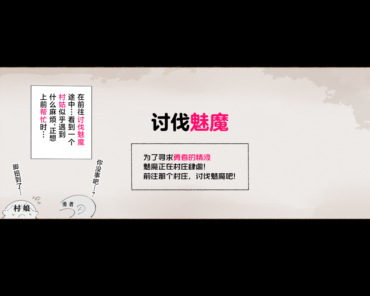 [Aikokusha (Agobitch Nee-san)] Party no Mahoutsukai-san ga Succubus no Noroi ni Kakatte Shimaimashita.... Fantasy no Onee-san-tachi | 队伍中的魔法师中了魅魔的诅咒~奇幻世界的大姐姐们 [Chinese] [路小茜个人汉化] - Page 10