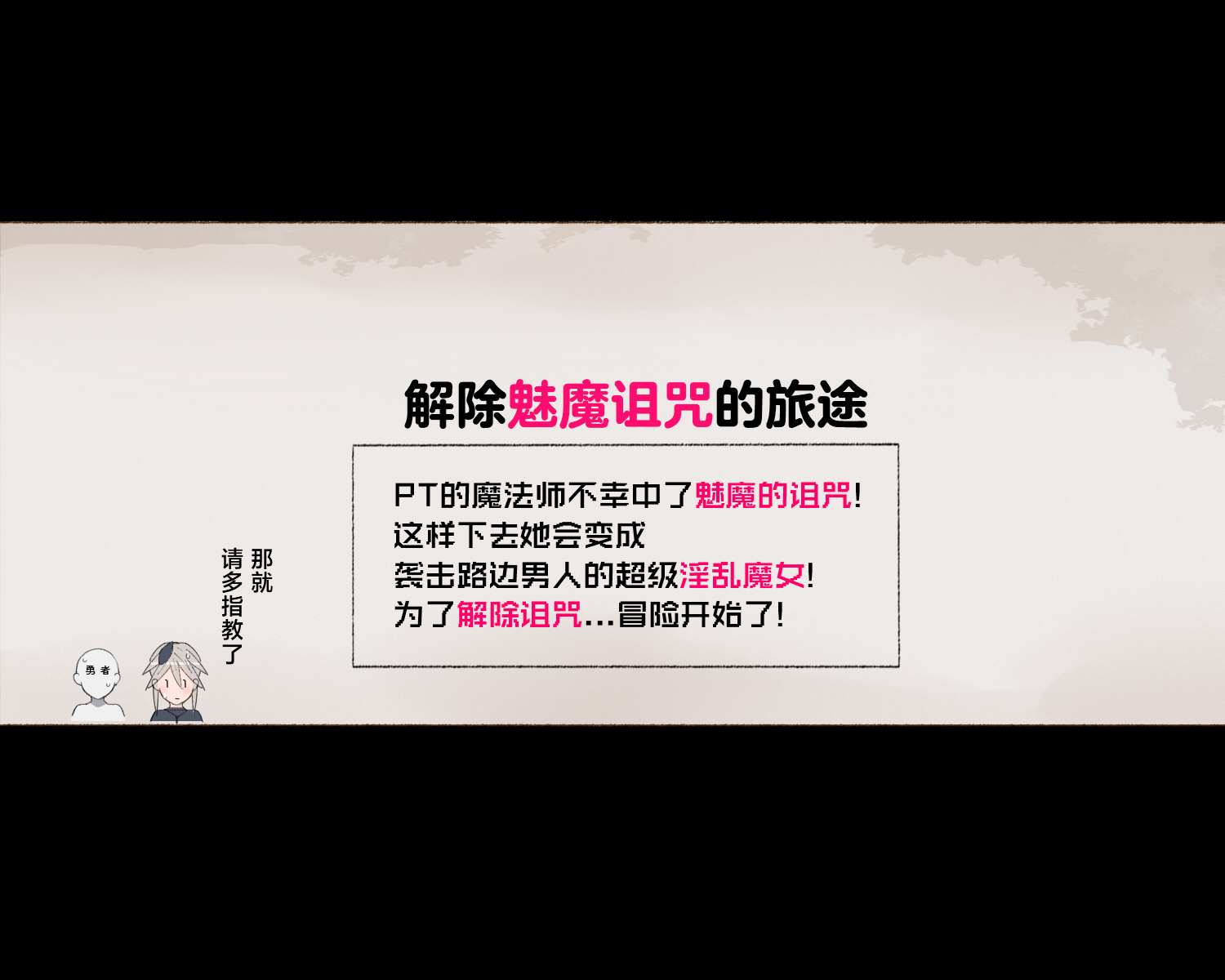 [Aikokusha (Agobitch Nee-san)] Party no Mahoutsukai-san ga Succubus no Noroi ni Kakatte Shimaimashita.... Fantasy no Onee-san-tachi | 队伍中的魔法师中了魅魔的诅咒~奇幻世界的大姐姐们 [Chinese] [路小茜个人汉化] - Page 16