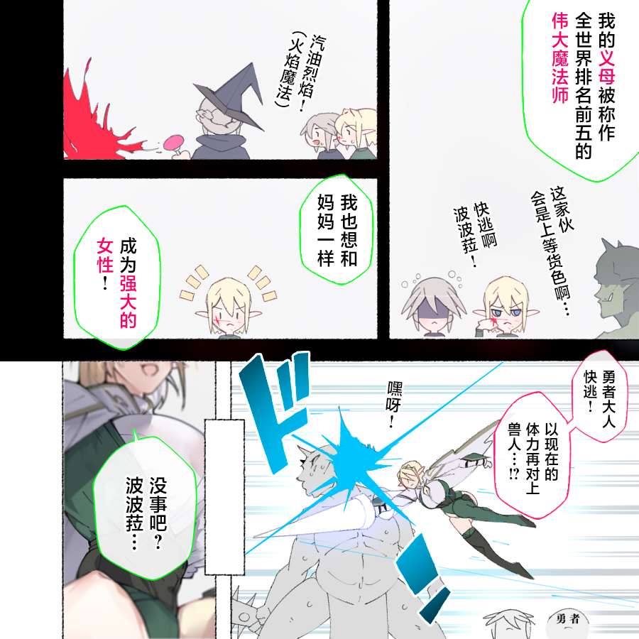 [Aikokusha (Agobitch Nee-san)] Party no Mahoutsukai-san ga Succubus no Noroi ni Kakatte Shimaimashita.... Fantasy no Onee-san-tachi | 队伍中的魔法师中了魅魔的诅咒~奇幻世界的大姐姐们 [Chinese] [路小茜个人汉化] - Page 20