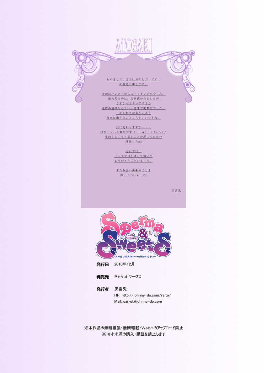 (C79) [Carrot Works (Hairaito)] Sperma & Sweets with Villager (Panty & Stocking with Garterbelt) - Page 15