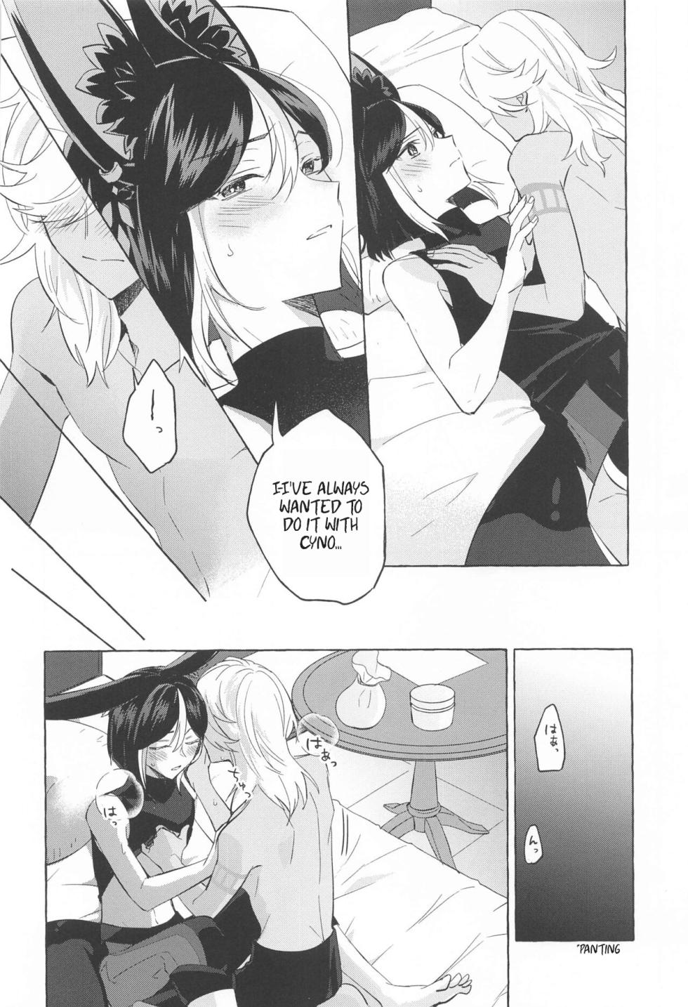 (Kami no Eichi 11) [YAYUN (Miyachi)] Shinju ni Yureru Buranko | Swimming in Pearlescent (Genshin Impact) [English] [jecka translates] - Page 23