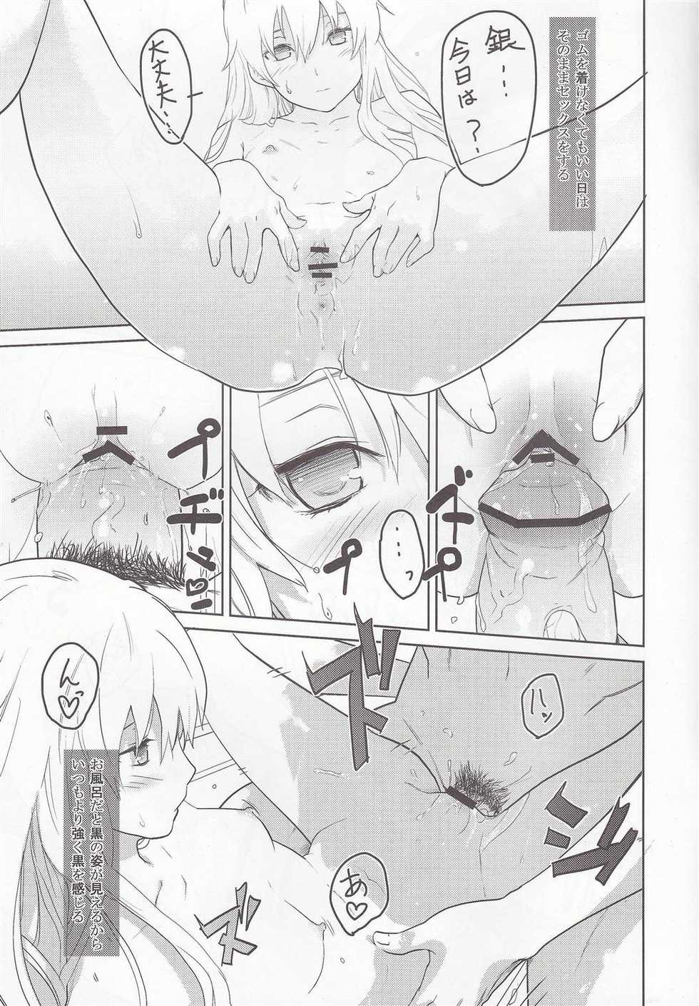 (C78) [ajisaidenden (Kawakami Rokkaku)] Ofuro de Yin-chan hon (Darker Than Black) - Page 7