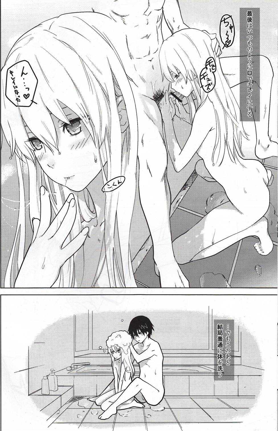 (C78) [ajisaidenden (Kawakami Rokkaku)] Ofuro de Yin-chan hon (Darker Than Black) - Page 10