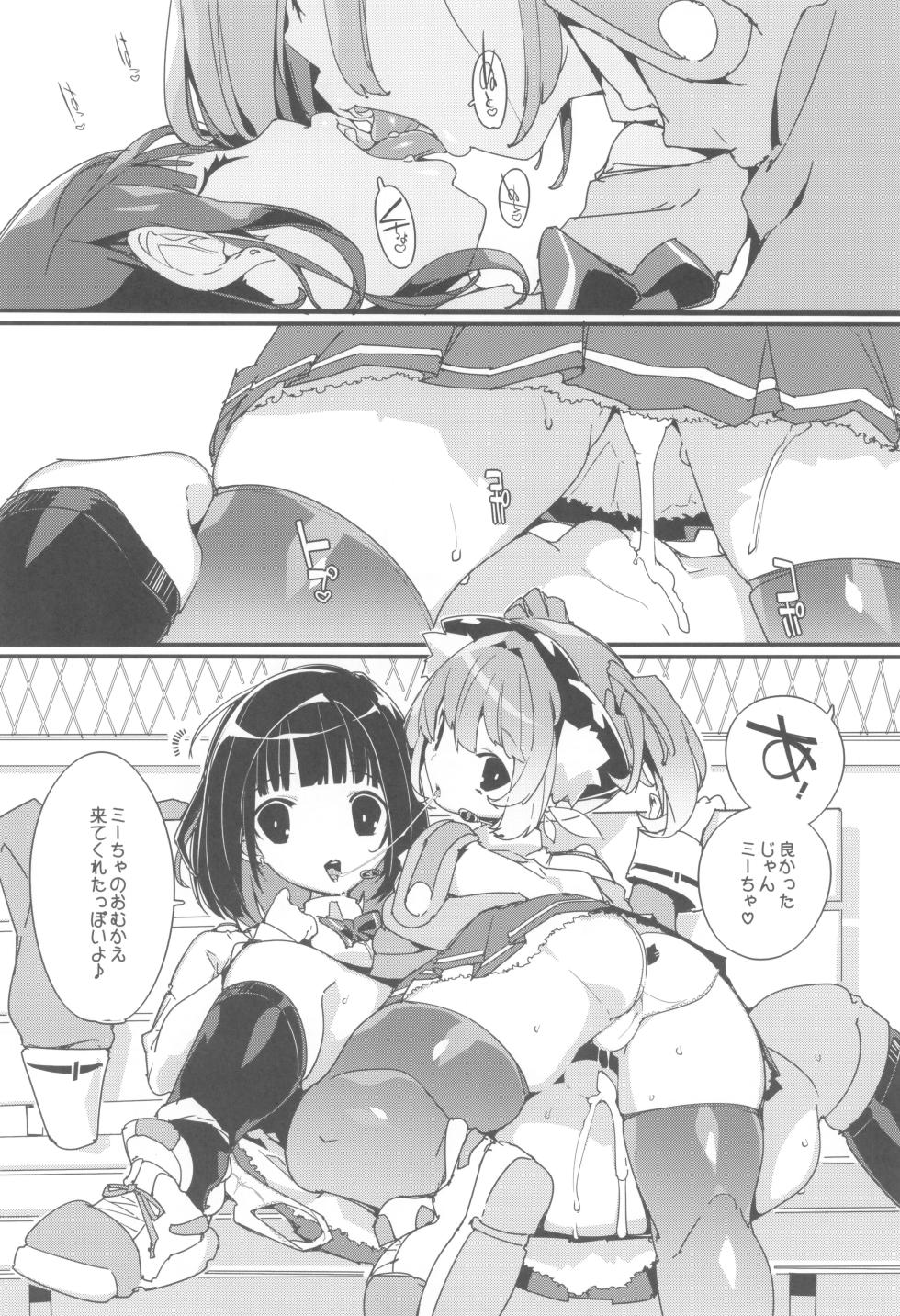 (C105) [Potato Salad (Himekuri)] SUMEBA MIYAKO! Vol. 3 - Page 12