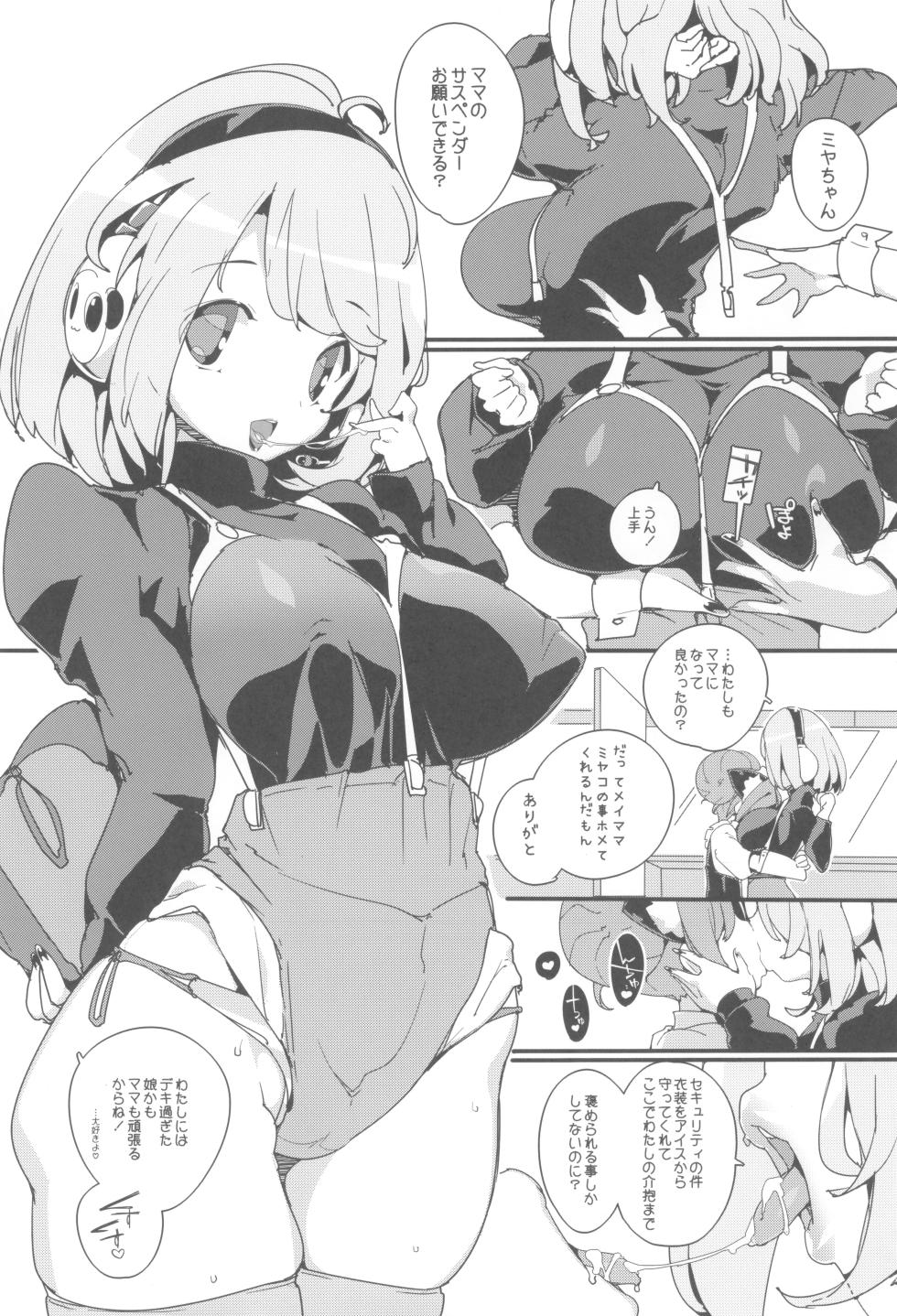 (C105) [Potato Salad (Himekuri)] SUMEBA MIYAKO! Vol. 3 - Page 25