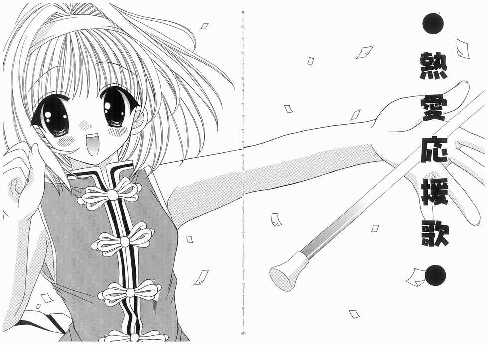 [RINRIN] Love Chara Box (Various) - Page 8