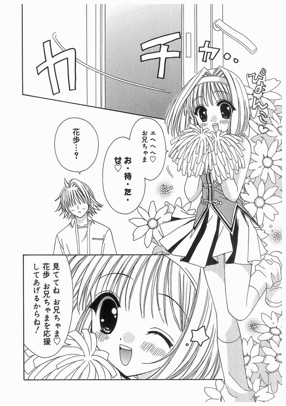 [RINRIN] Love Chara Box (Various) - Page 9