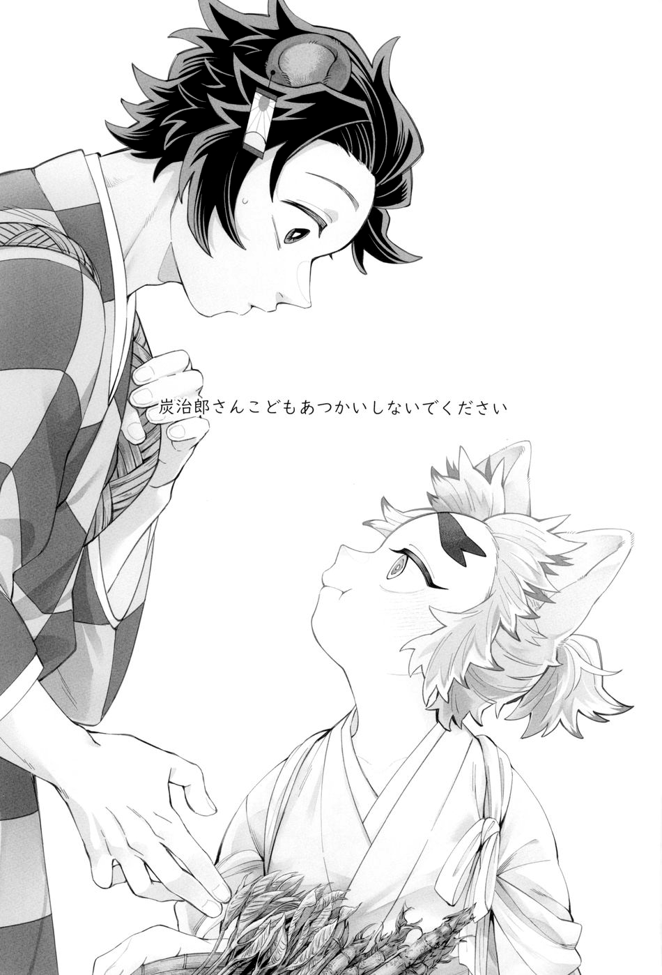 [Mekao (Den Meka)] Tanjirou-san Kodomo Atsukai Shinaide Kudasai | Tanjirou-san, Please Don't Treat Me Like a Child (Kimetsu no Yaiba) [English] {Chin²} - Page 3