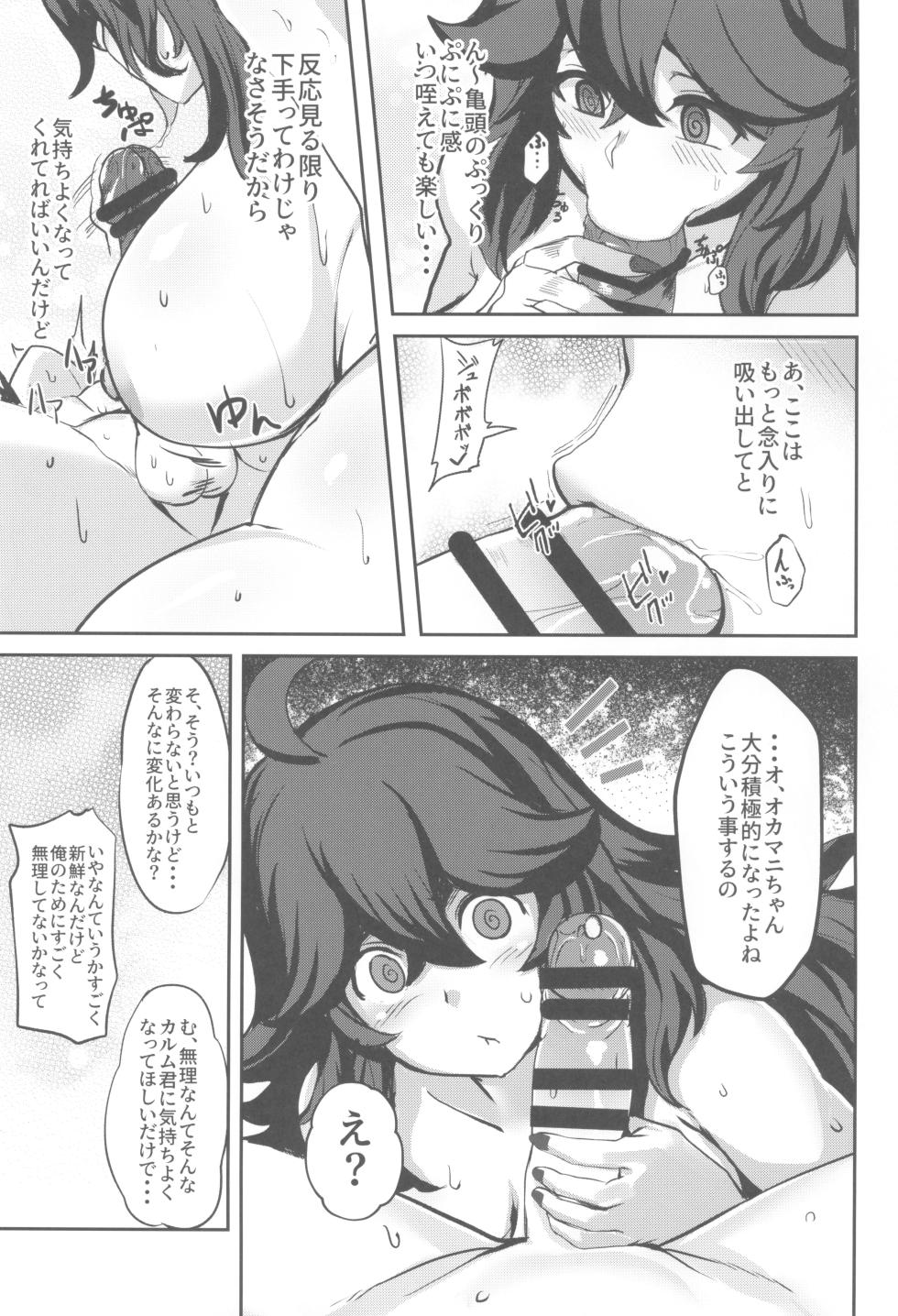 (C105) [Muchi Pani DAYS (Maki Ikazuya)] Occumani-chan no Onsen Life (Pokémon) - Page 11