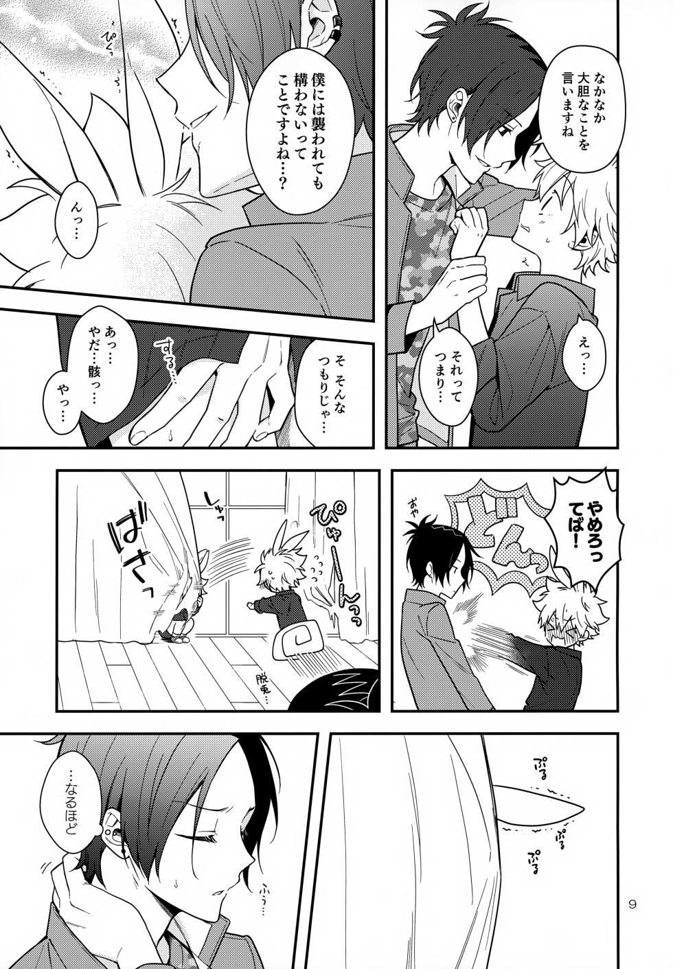 (Dozen Rose Fes.2024) [syaka-syaka-sya (syaka-syaka-riki)] Rabirabi Shoukougun (Katekyo Hitman REBORN!) - Page 9