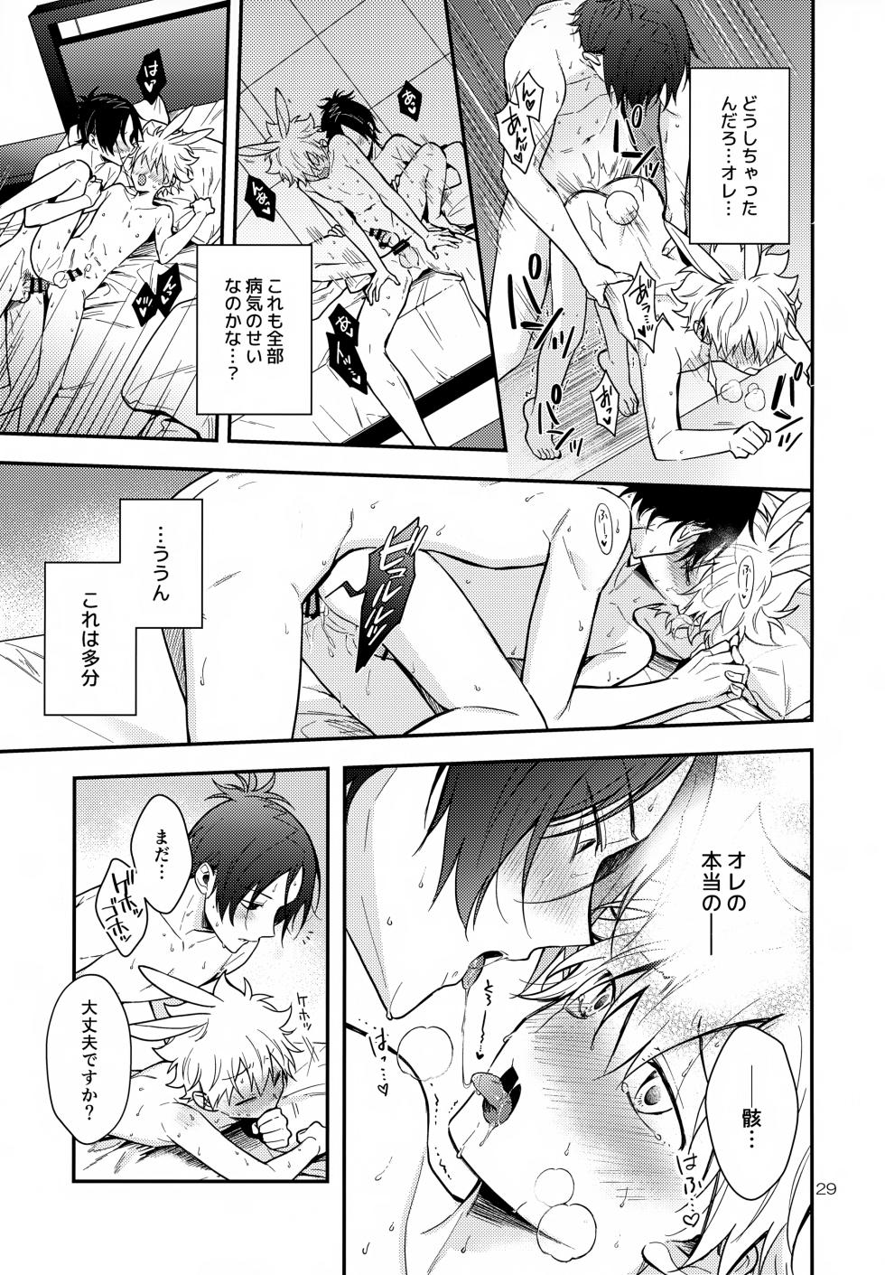 (Dozen Rose Fes.2024) [syaka-syaka-sya (syaka-syaka-riki)] Rabirabi Shoukougun (Katekyo Hitman REBORN!) - Page 29