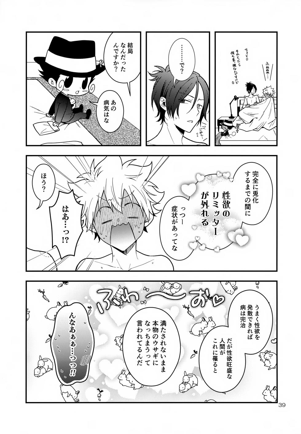 (Dozen Rose Fes.2024) [syaka-syaka-sya (syaka-syaka-riki)] Rabirabi Shoukougun (Katekyo Hitman REBORN!) - Page 39
