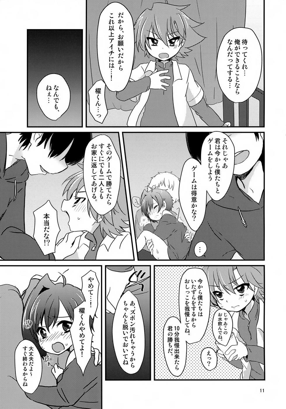 (Stand Up! 26) [Kashitsuki (Momoko)] Tomo Donburi ~Mei to Don~  (Cardfight!! Vanguard) - Page 11