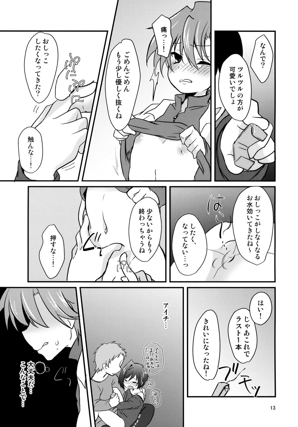 (Stand Up! 26) [Kashitsuki (Momoko)] Tomo Donburi ~Mei to Don~  (Cardfight!! Vanguard) - Page 13