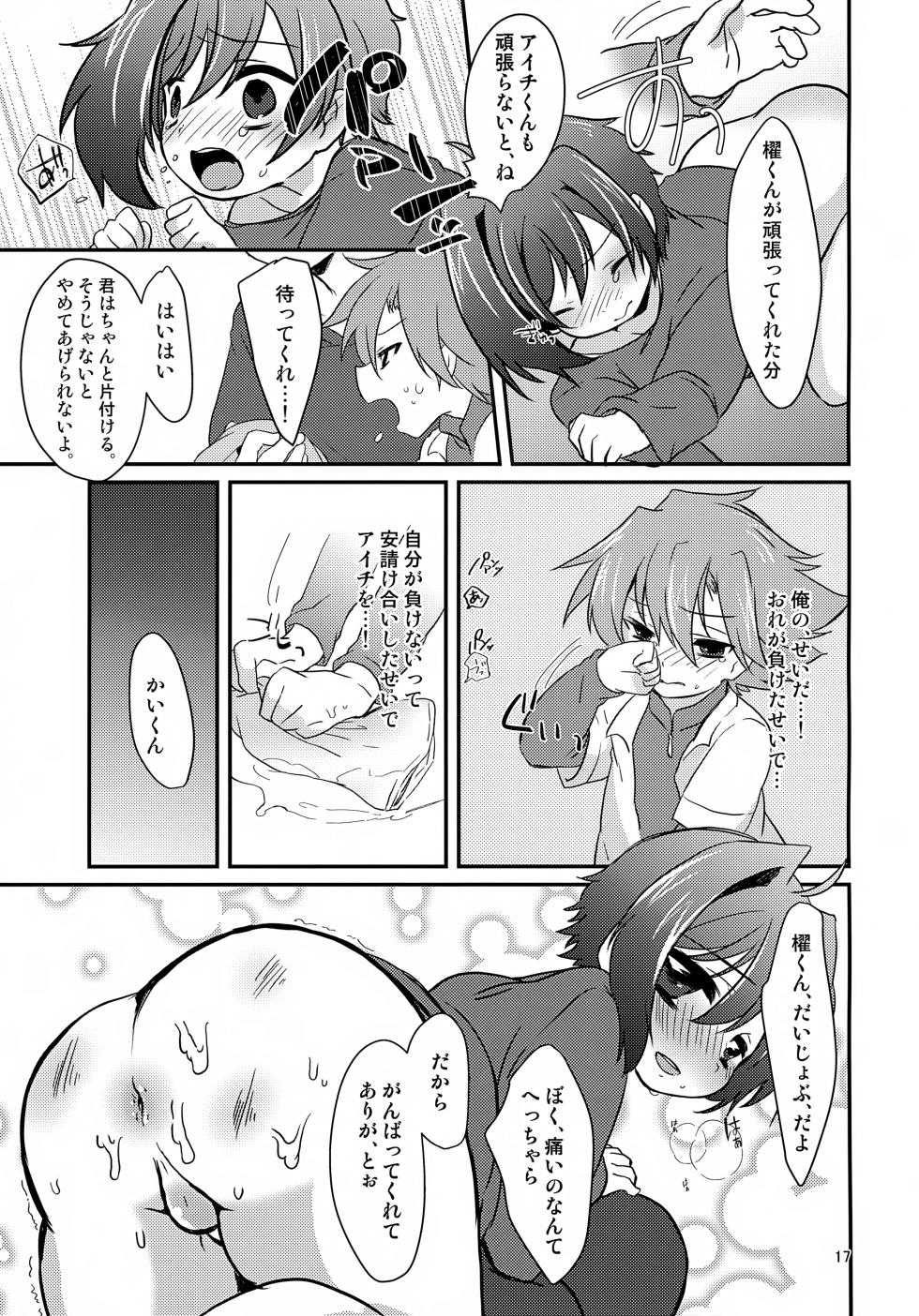 (Stand Up! 26) [Kashitsuki (Momoko)] Tomo Donburi ~Mei to Don~  (Cardfight!! Vanguard) - Page 17