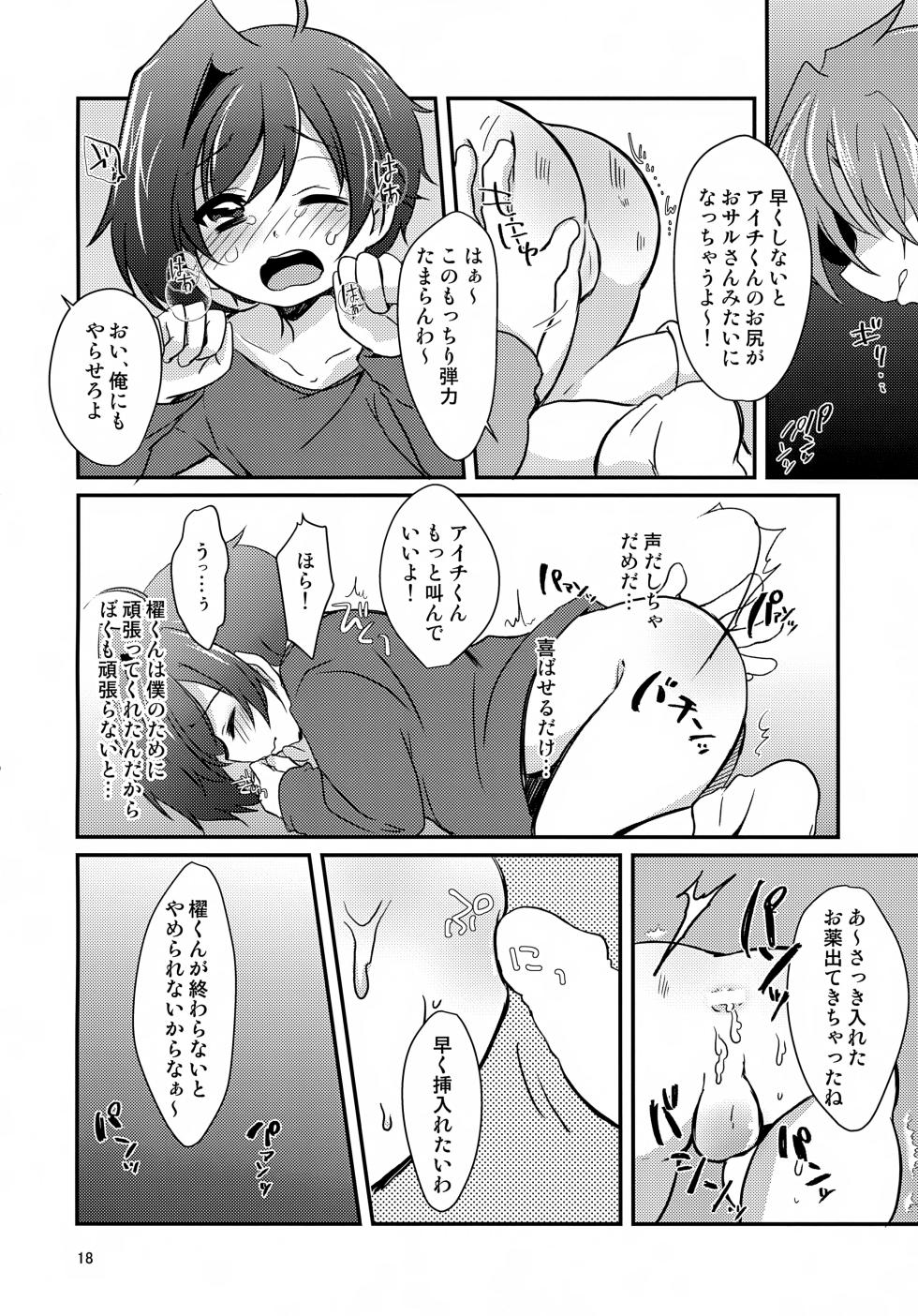 (Stand Up! 26) [Kashitsuki (Momoko)] Tomo Donburi ~Mei to Don~  (Cardfight!! Vanguard) - Page 18
