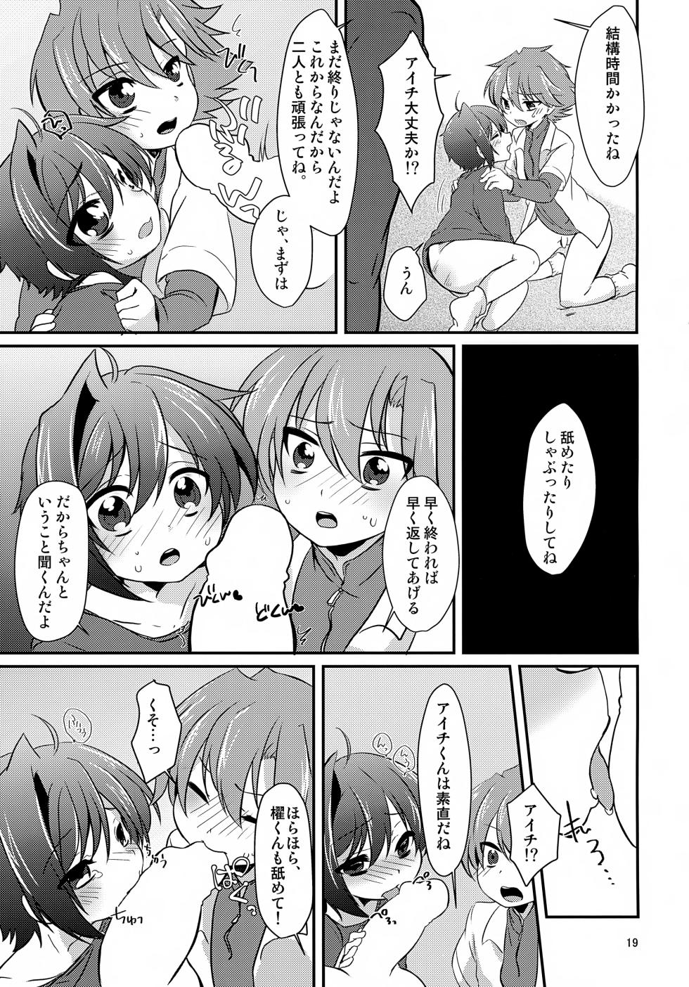 (Stand Up! 26) [Kashitsuki (Momoko)] Tomo Donburi ~Mei to Don~  (Cardfight!! Vanguard) - Page 19
