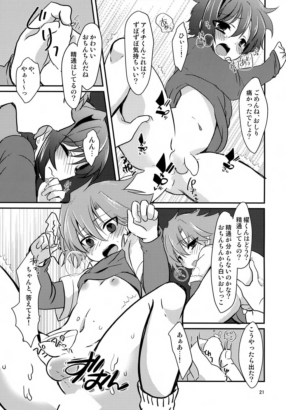 (Stand Up! 26) [Kashitsuki (Momoko)] Tomo Donburi ~Mei to Don~  (Cardfight!! Vanguard) - Page 21