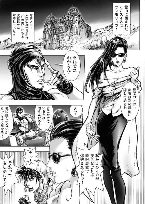 [KON-KIT] Lisa Lisa the Show Girl (Jojo's Bizarre Adventure) - Page 1