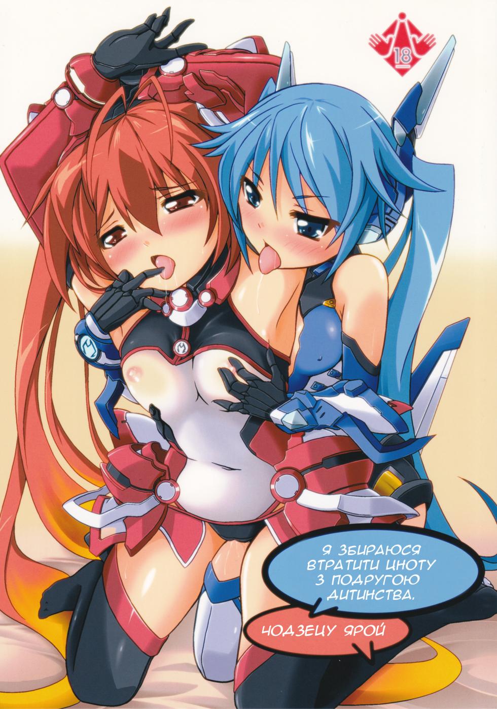 (C87) [Genei Teito (Chouzetsu Yarou)] Ore, Osananajimi ni Shojo o Ubawaresou nandesukedo. | Я збираюся втратити цноту з подругою дитинства. (Ore, Twintail ni Narimasu.) [Ukrainian] - Page 1