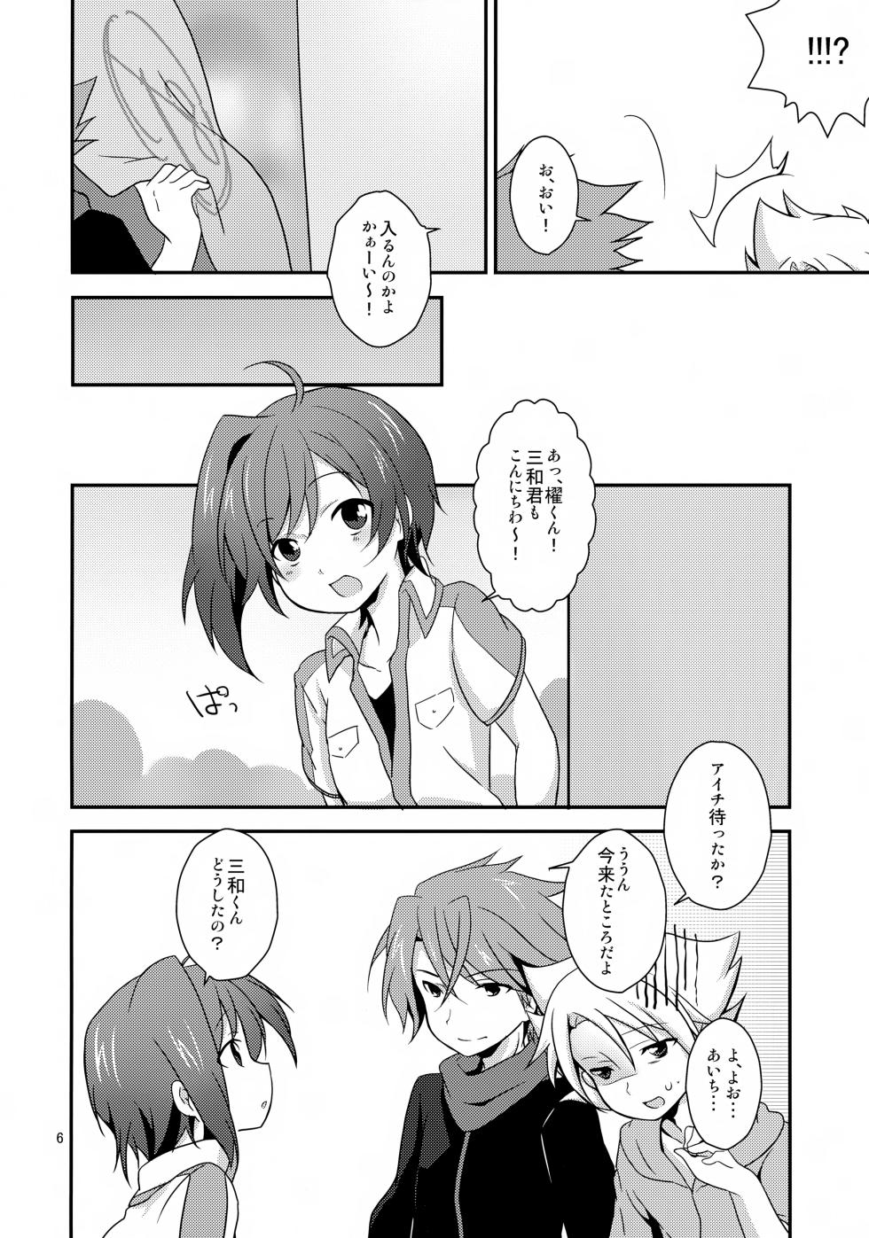 (COMIC CITY Osaka 100) [Kashitsuki (Momoko)] Cat ni Ride: Nyanko de Fight (Cardfight!! Vanguard) - Page 6