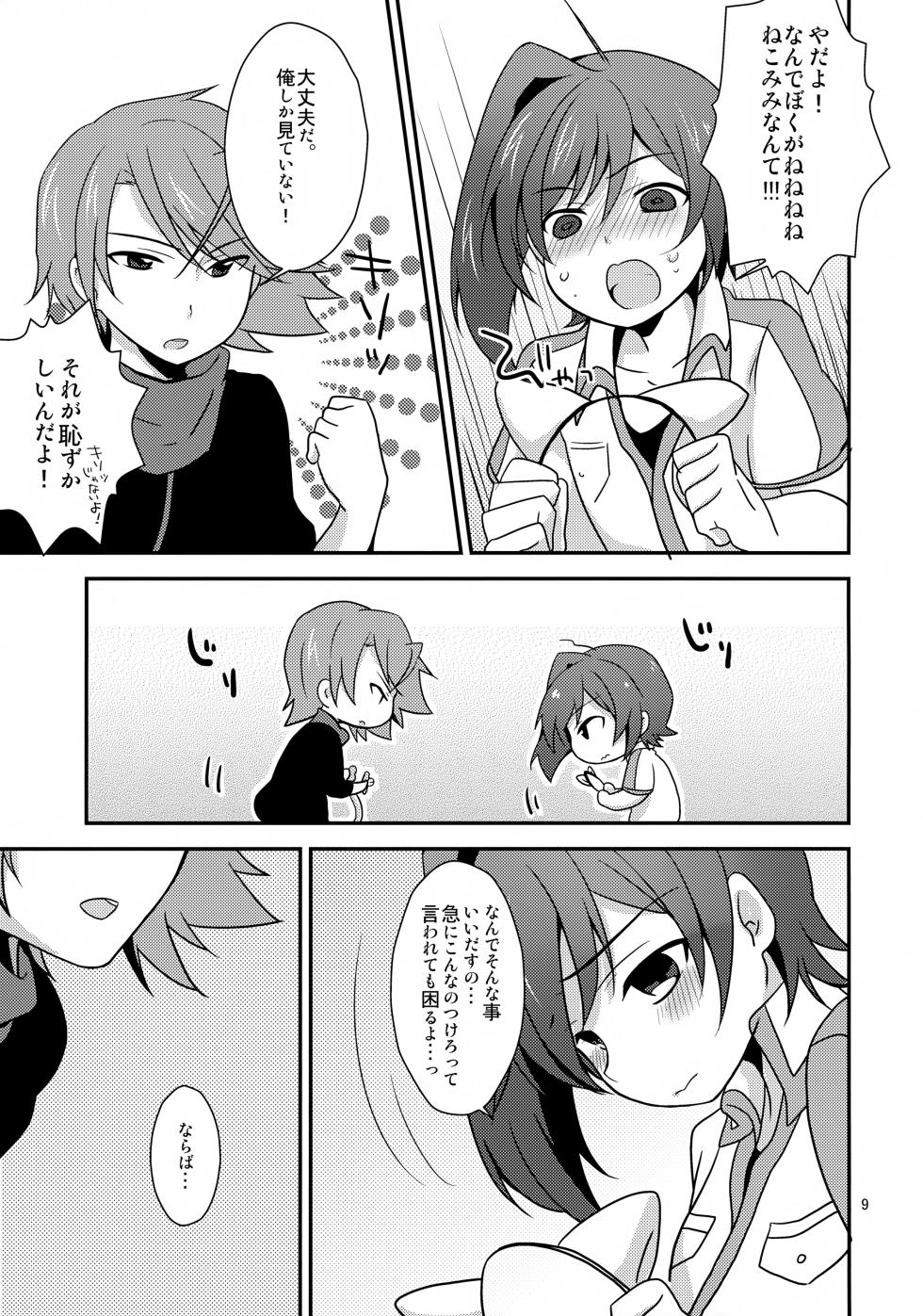 (COMIC CITY Osaka 100) [Kashitsuki (Momoko)] Cat ni Ride: Nyanko de Fight (Cardfight!! Vanguard) - Page 9