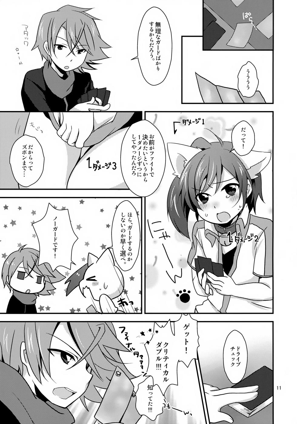 (COMIC CITY Osaka 100) [Kashitsuki (Momoko)] Cat ni Ride: Nyanko de Fight (Cardfight!! Vanguard) - Page 11