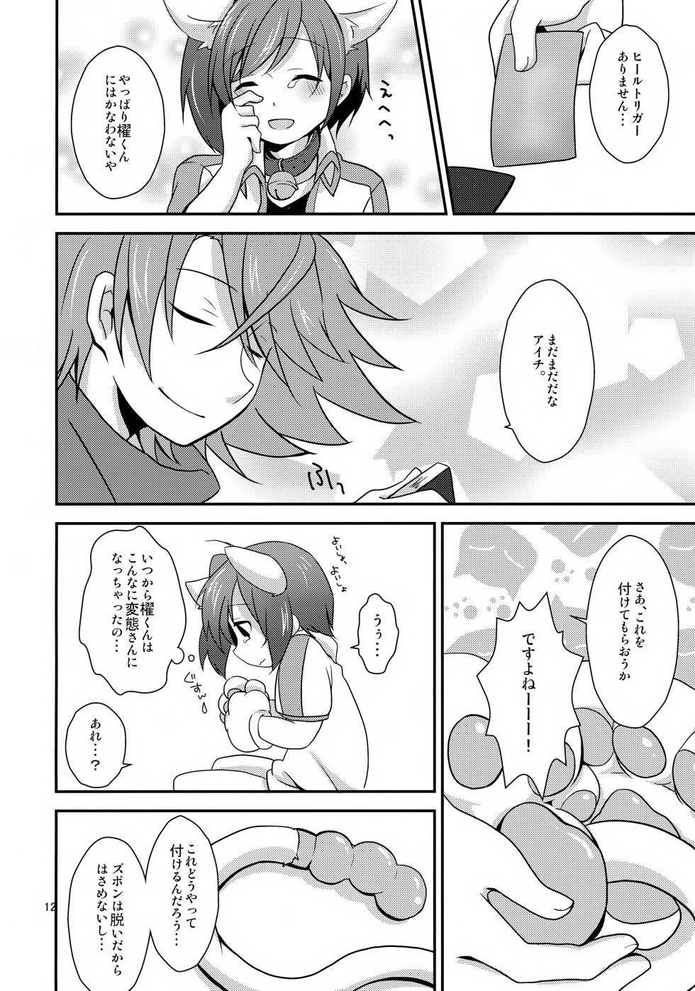 (COMIC CITY Osaka 100) [Kashitsuki (Momoko)] Cat ni Ride: Nyanko de Fight (Cardfight!! Vanguard) - Page 12