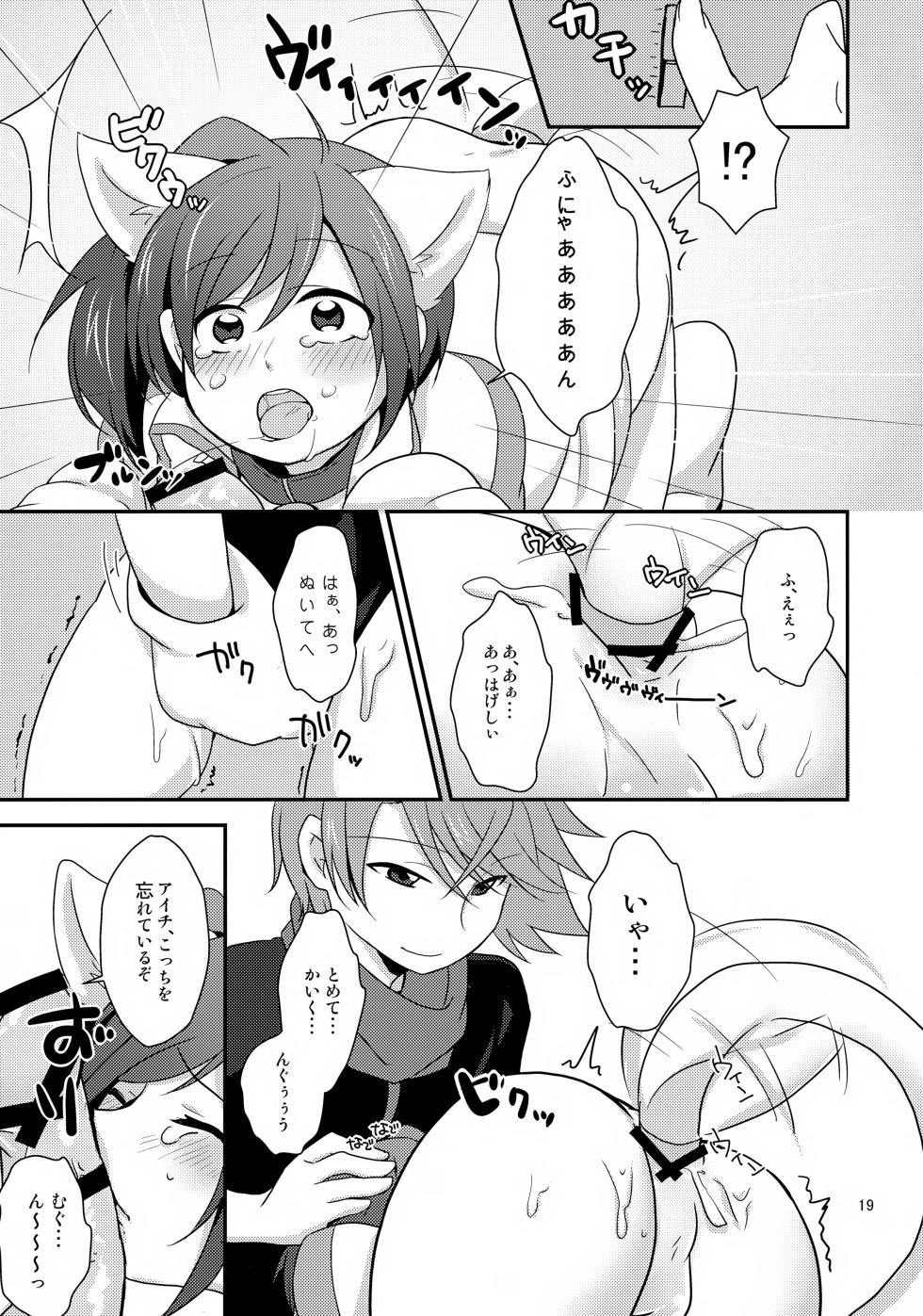 (COMIC CITY Osaka 100) [Kashitsuki (Momoko)] Cat ni Ride: Nyanko de Fight (Cardfight!! Vanguard) - Page 19