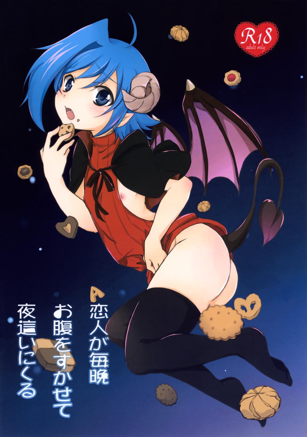 (Stand Up! 25) [Kashitsuki (Momoko)] Koibito ga Maiban Onaka o Sukasete Yoru ○ Inikuru (Cardfight!! Vanguard) - Page 1