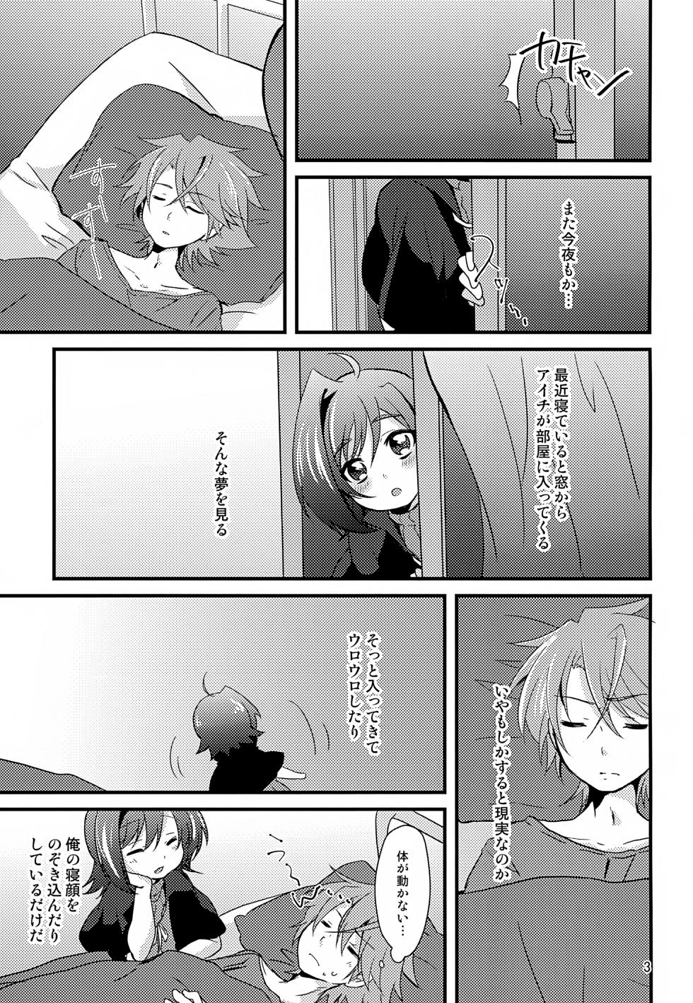 (Stand Up! 25) [Kashitsuki (Momoko)] Koibito ga Maiban Onaka o Sukasete Yoru ○ Inikuru (Cardfight!! Vanguard) - Page 3