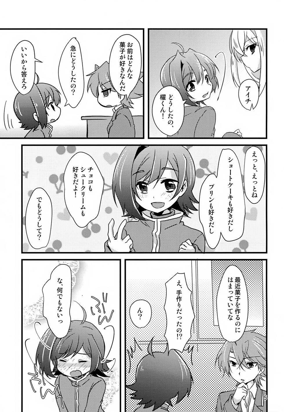 (Stand Up! 25) [Kashitsuki (Momoko)] Koibito ga Maiban Onaka o Sukasete Yoru ○ Inikuru (Cardfight!! Vanguard) - Page 5