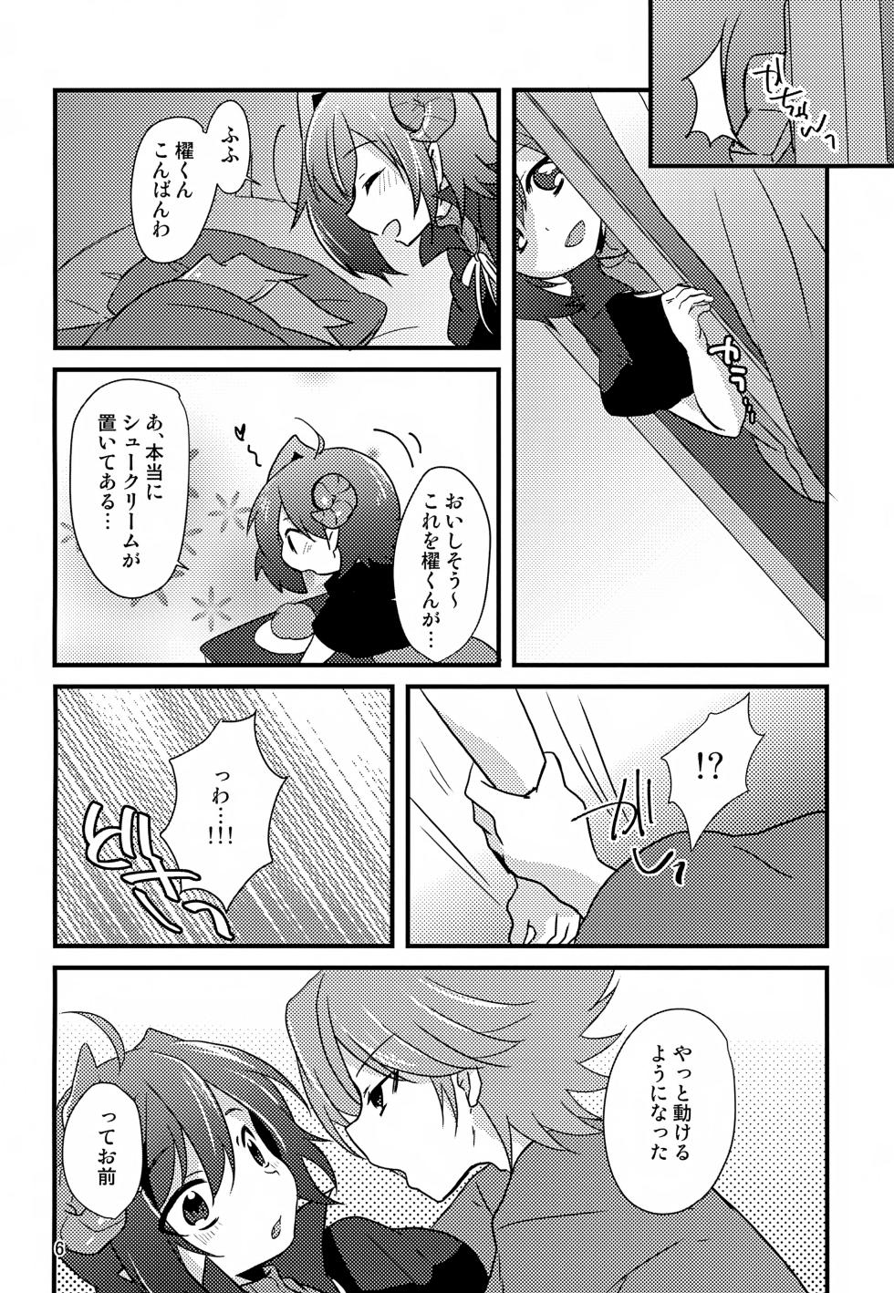 (Stand Up! 25) [Kashitsuki (Momoko)] Koibito ga Maiban Onaka o Sukasete Yoru ○ Inikuru (Cardfight!! Vanguard) - Page 6