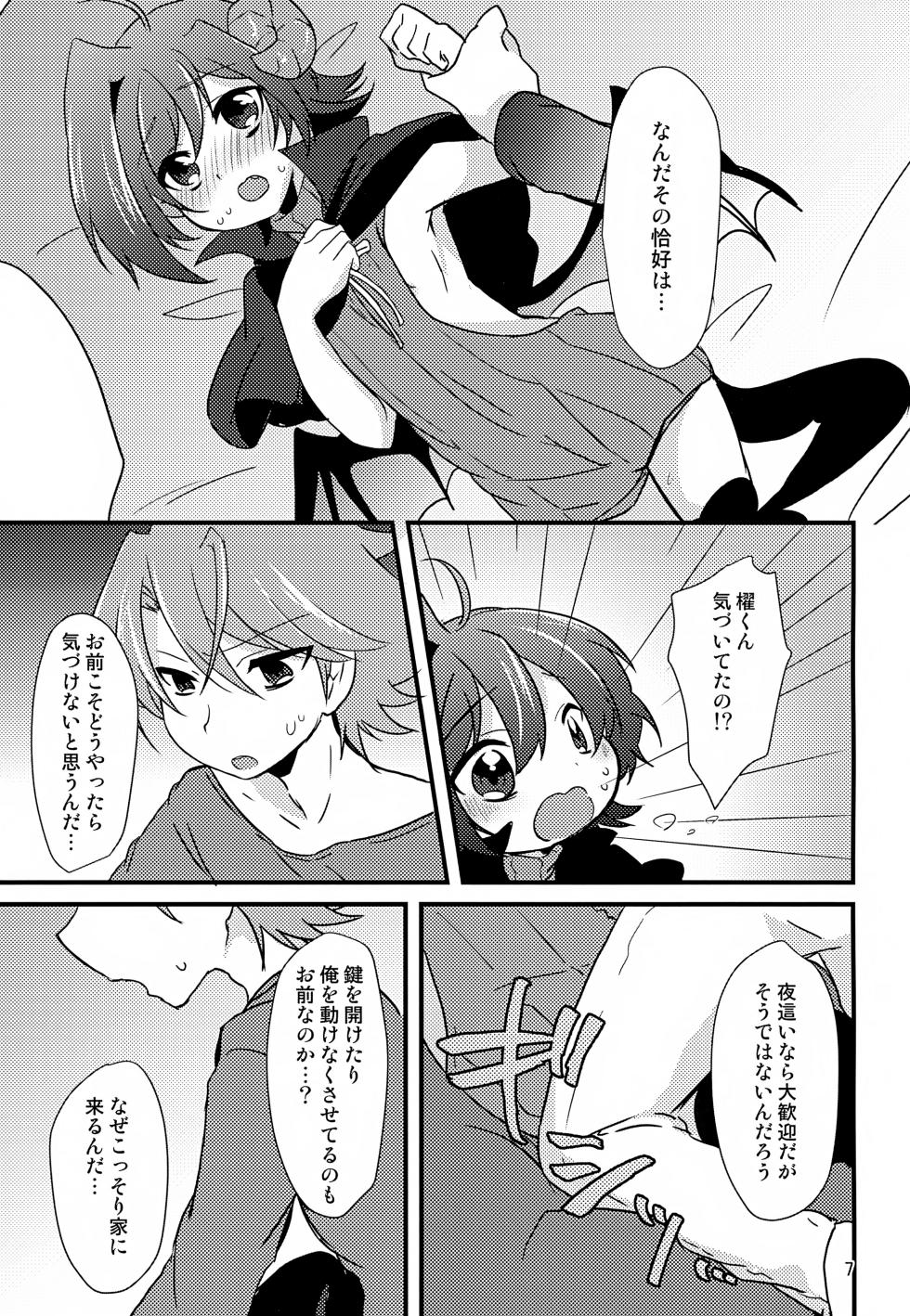 (Stand Up! 25) [Kashitsuki (Momoko)] Koibito ga Maiban Onaka o Sukasete Yoru ○ Inikuru (Cardfight!! Vanguard) - Page 7