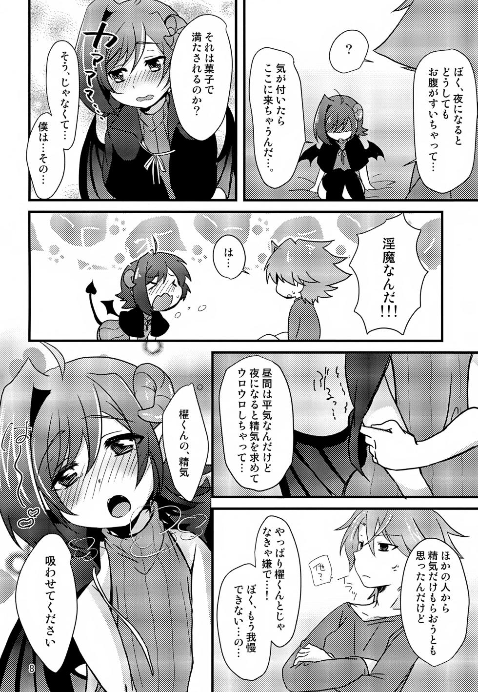 (Stand Up! 25) [Kashitsuki (Momoko)] Koibito ga Maiban Onaka o Sukasete Yoru ○ Inikuru (Cardfight!! Vanguard) - Page 8