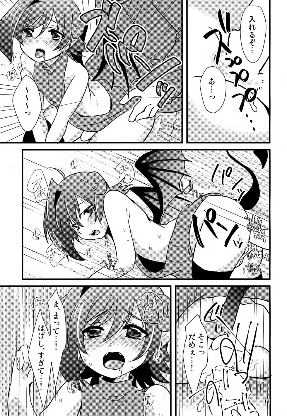 (Stand Up! 25) [Kashitsuki (Momoko)] Koibito ga Maiban Onaka o Sukasete Yoru ○ Inikuru (Cardfight!! Vanguard) - Page 11