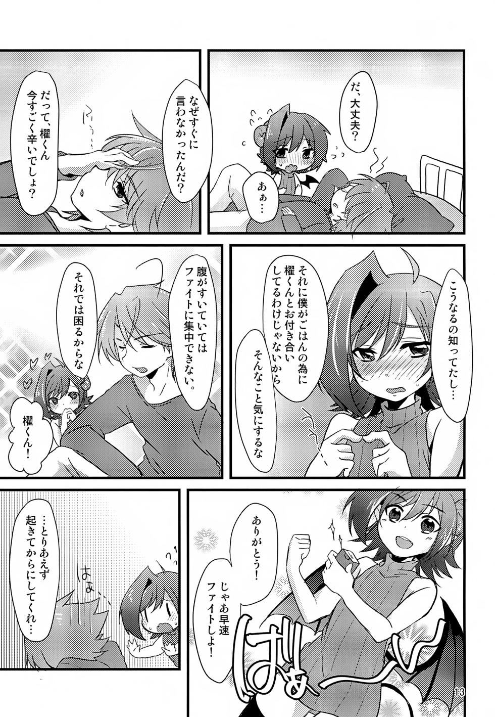 (Stand Up! 25) [Kashitsuki (Momoko)] Koibito ga Maiban Onaka o Sukasete Yoru ○ Inikuru (Cardfight!! Vanguard) - Page 13