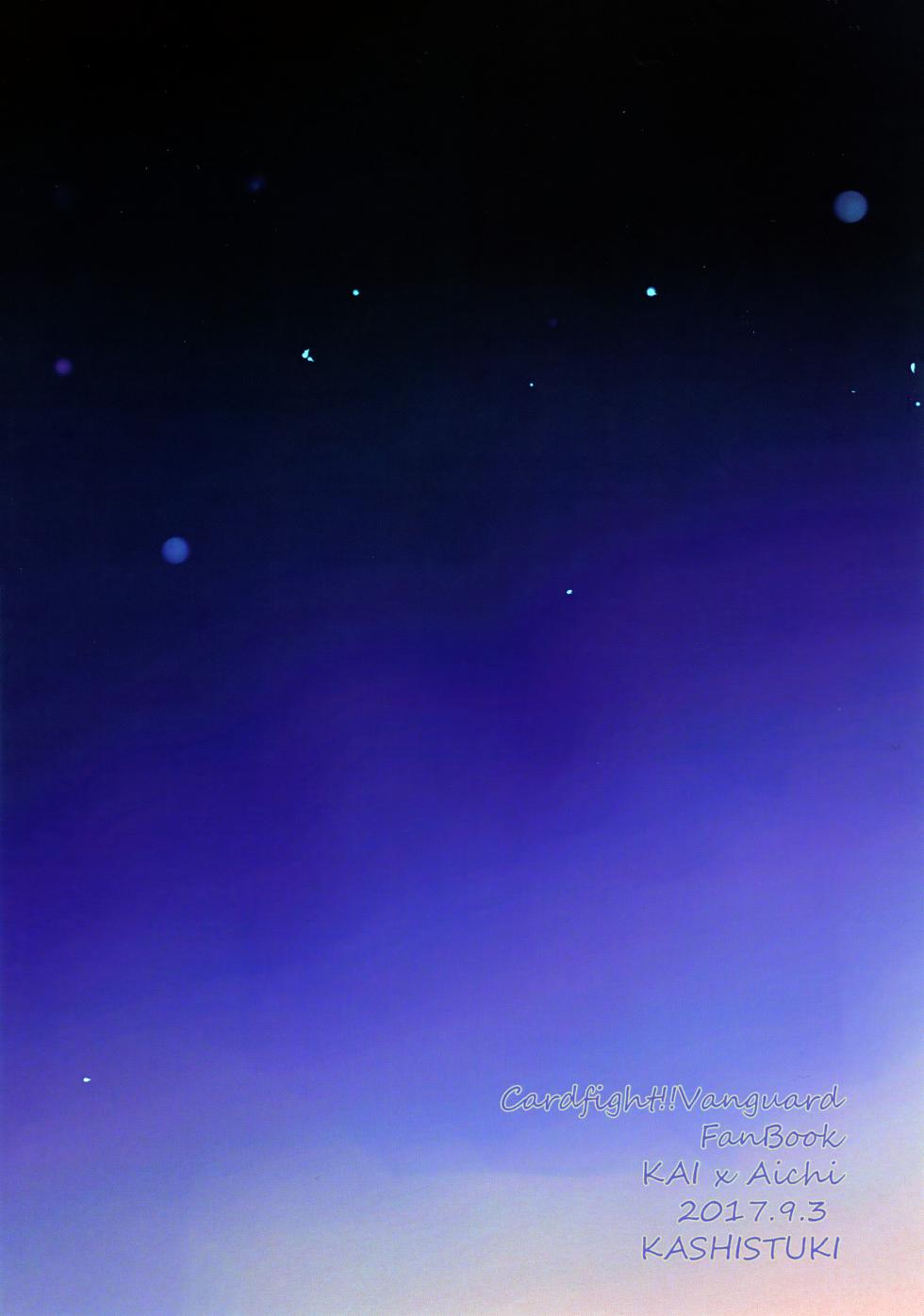 (Stand Up! 25) [Kashitsuki (Momoko)] Koibito ga Maiban Onaka o Sukasete Yoru ○ Inikuru (Cardfight!! Vanguard) - Page 15