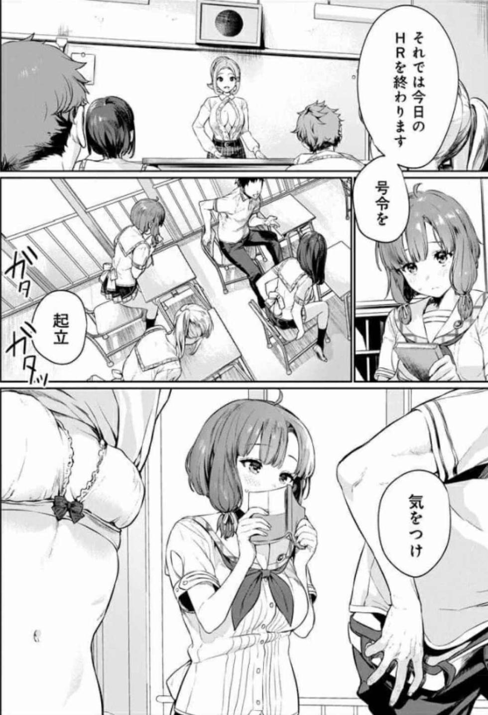 [Qruppo×Mameojitan] Nukitashi Nukige mitai na shima ni sunderu watashi wa dosurya ii desuka Volume 1-6 Fanservice Only - Page 2