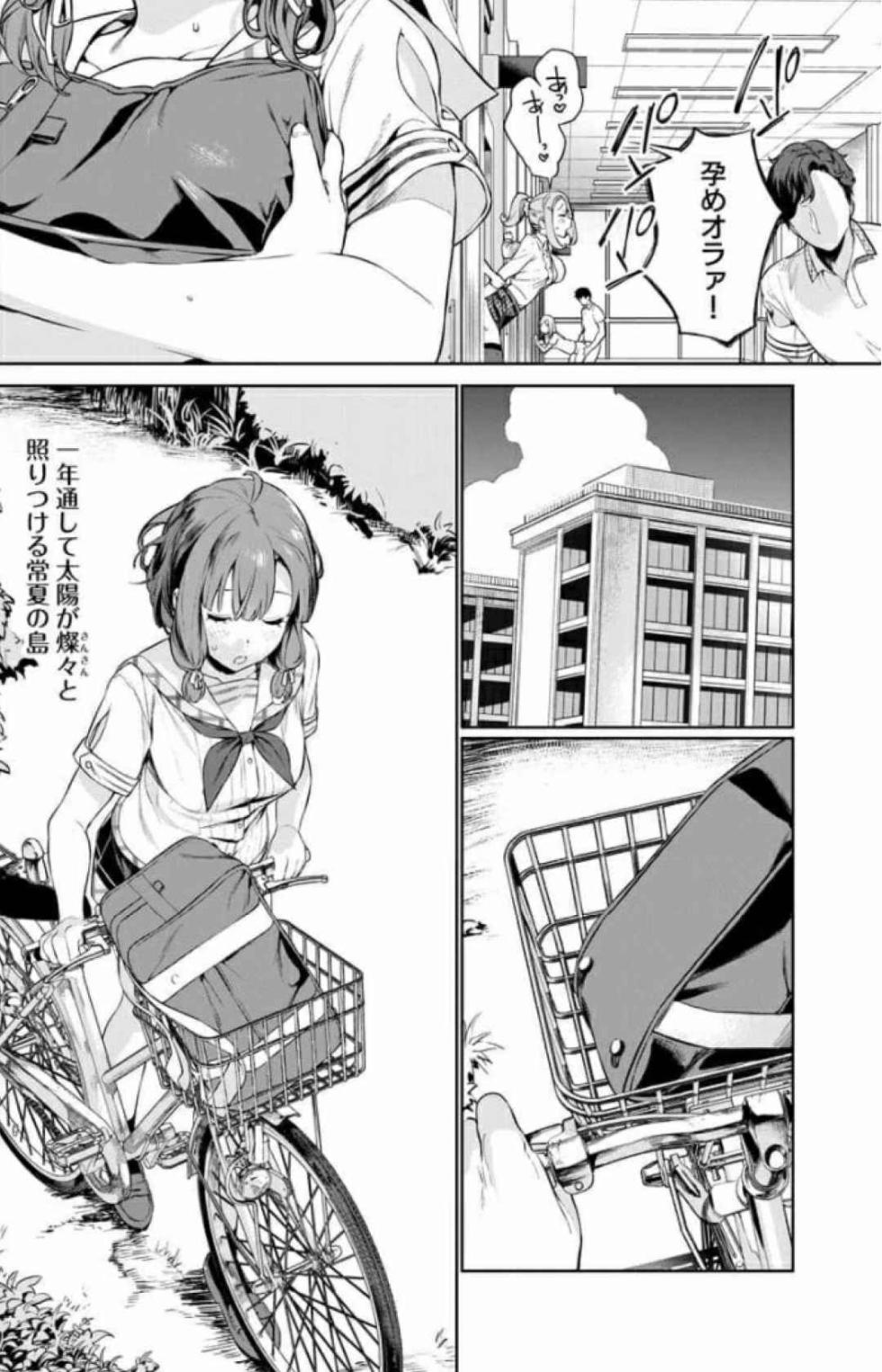 [Qruppo×Mameojitan] Nukitashi Nukige mitai na shima ni sunderu watashi wa dosurya ii desuka Volume 1-6 Fanservice Only - Page 6