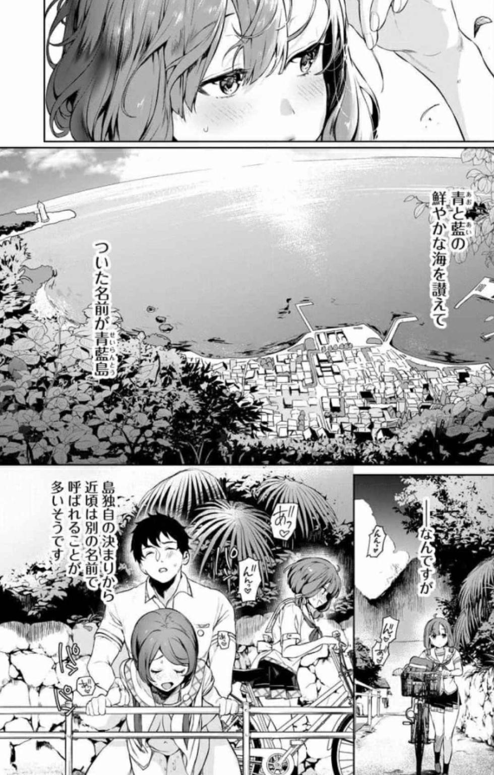 [Qruppo×Mameojitan] Nukitashi Nukige mitai na shima ni sunderu watashi wa dosurya ii desuka Volume 1-6 Fanservice Only - Page 7